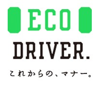 エコドライバープロジェクト